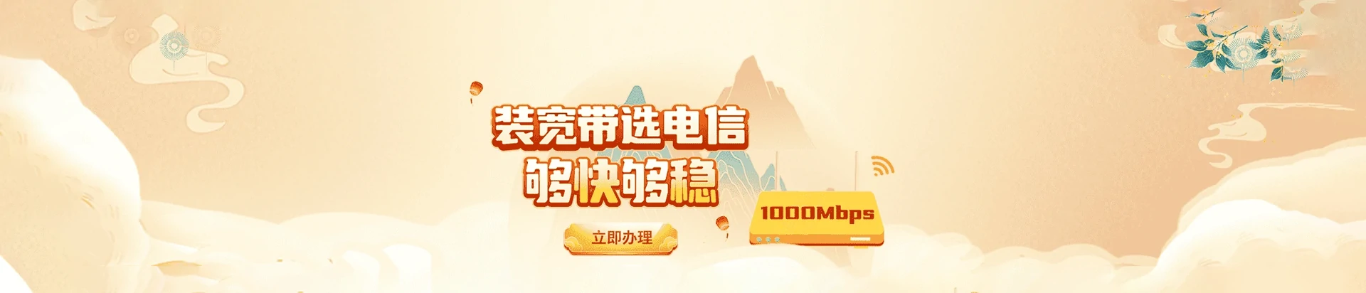 虹口区电信宽带