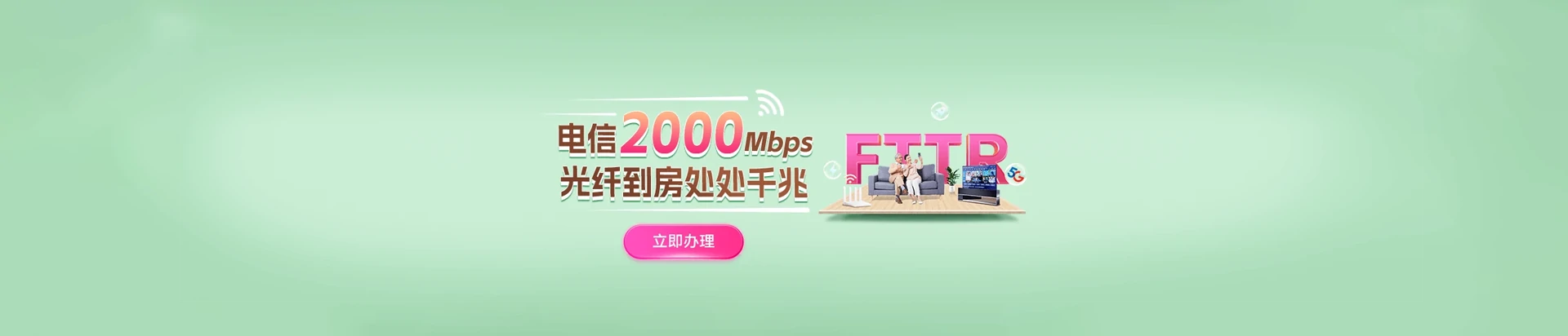 虹口区电信宽带