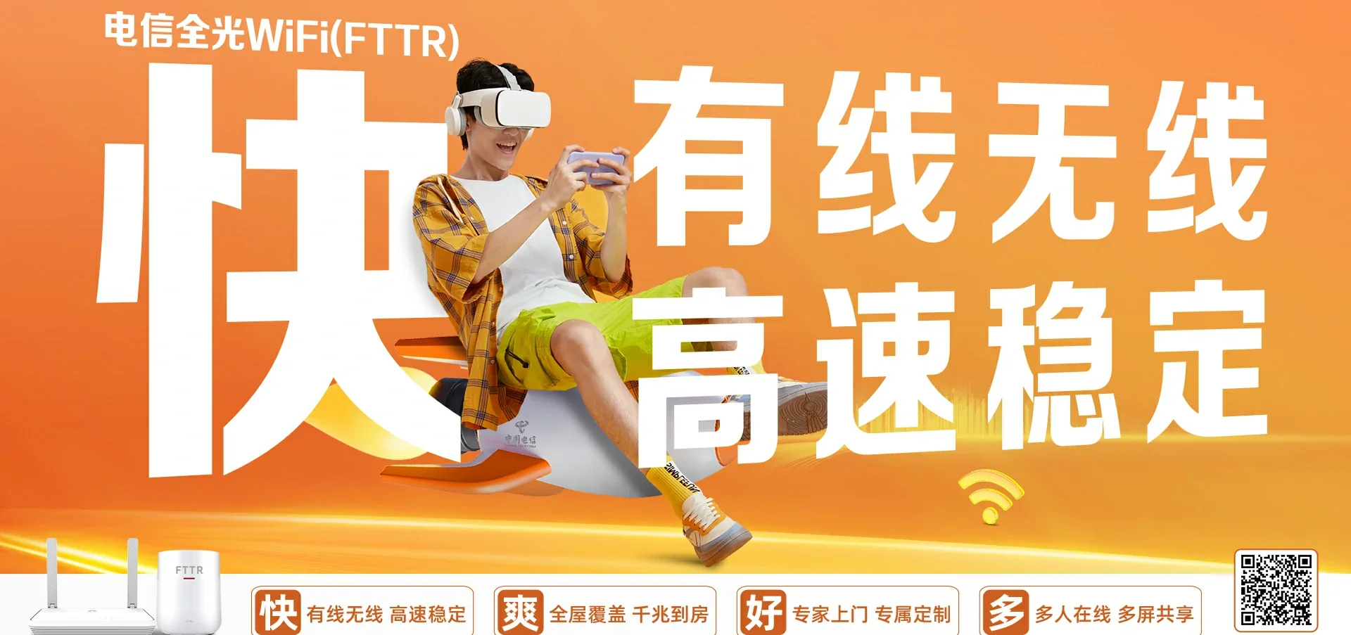 中国电信 虹口区电信宽带 宽带套餐